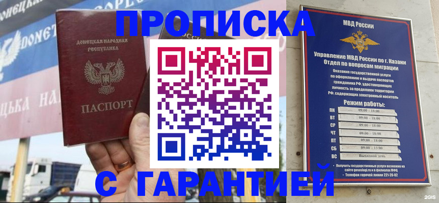 временная регистрация собственник в Ревде